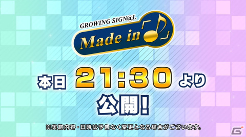 「サイスタ」F-LAGS“Made in 「♪」”の3Dライブがゲーム内にて公開！「THE IDOLM@STER SideM 7th STAGE ステップアップガシャ」もの画像5