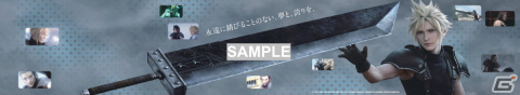 「クライシス コア -ファイナルファンタジーVII- リユニオン」バスターソードに手を伸ばす、ザックスとクラウドの広告が新宿駅に登場！の画像5