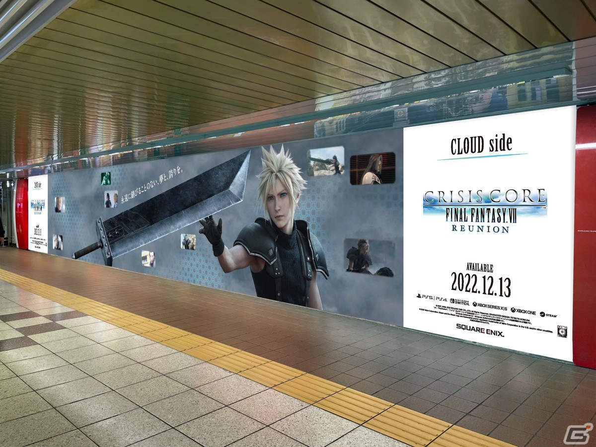 「クライシス コア -ファイナルファンタジーVII- リユニオン」バスターソードに手を伸ばす、ザックスとクラウドの広告が新宿駅に登場！の画像2