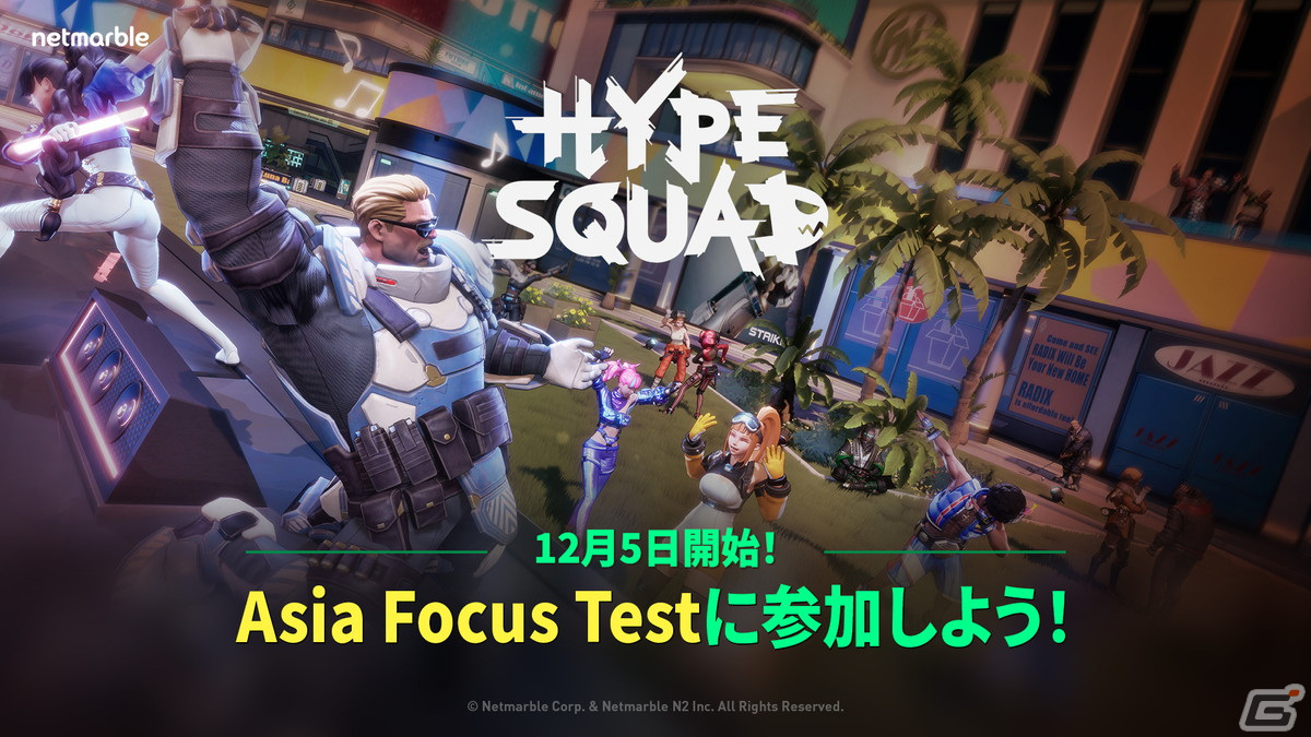 「HypeSquad」のアジアフォーカステストが本日16時より開始！5人1組のチーム編成で得点を競うタッチダウンモードなどを体験できるの画像1