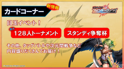 「ソードアート・オンライン」が「ビルディバイドTCG」に参戦！タイアップブースターが2023年4月28日に発売の画像10