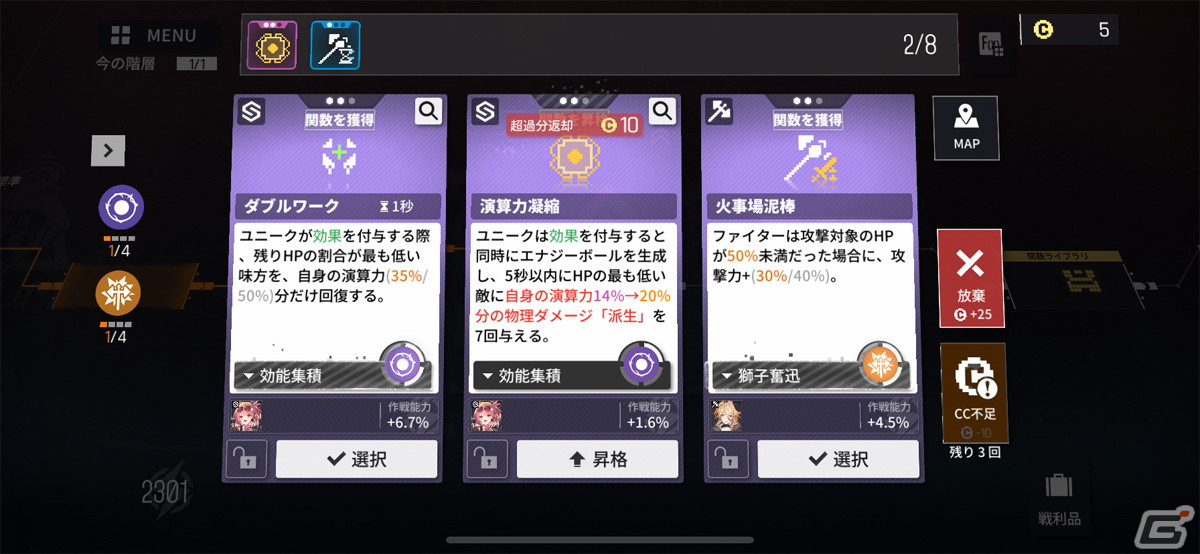 奥深い戦術と戦略が楽しめる魅力的なRPG！「ドールズフロントライン：ニューラルクラウド」レビューの画像11