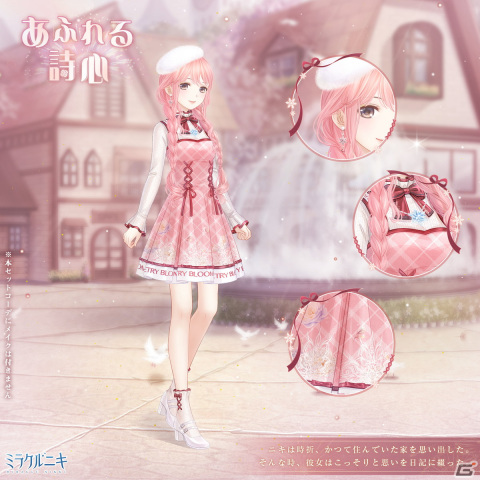 「ミラクルニキ」セットコーデなどを入手できる6周年イベントが開催！花澤香菜さんらのサイン色紙が当たるキャンペーンも12月8日より実施の画像11