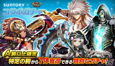 「逆転オセロニア」×サントリーのコラボが12月12日より開催！「年末年始逆転祭第一弾 クリスマスフェスタ'22」もの画像3