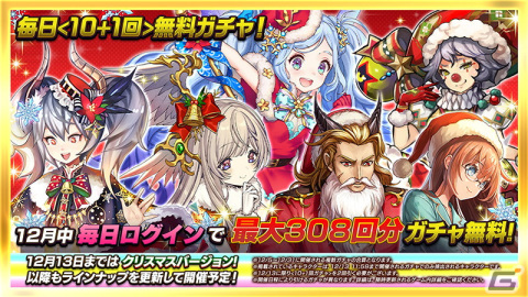 「逆転オセロニア」×サントリーのコラボが12月12日より開催！「年末年始逆転祭第一弾 クリスマスフェスタ'22」もの画像4