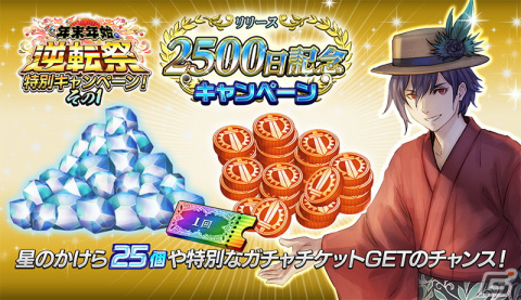 「逆転オセロニア」×サントリーのコラボが12月12日より開催！「年末年始逆転祭第一弾 クリスマスフェスタ'22」もの画像6