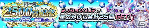 「逆転オセロニア」×サントリーのコラボが12月12日より開催！「年末年始逆転祭第一弾 クリスマスフェスタ'22」もの画像9