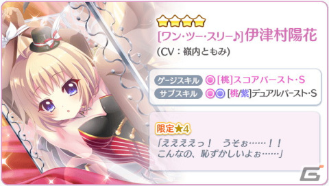 「Re:ステージ！プリズムステップ」☆4［Candle Light］西館ハクたちがガチャに登場！復刻イベント「Merry Ch［Re:］stmas！！-2018-」も開催の画像4