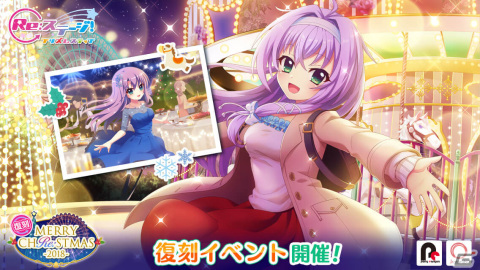 「Re:ステージ！プリズムステップ」☆4［Candle Light］西館ハクたちがガチャに登場！復刻イベント「Merry Ch［Re:］stmas！！-2018-」も開催の画像5