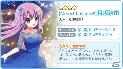 「Re:ステージ！プリズムステップ」☆4［Candle Light］西館ハクたちがガチャに登場！復刻イベント「Merry Ch［Re:］stmas！！-2018-」も開催の画像7