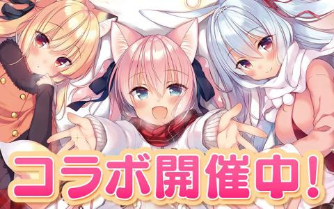 「救世少女 メシアガール おかわり」が本日よりサービス開始！「ボクの理想の異世界生活」とのコラボが開催