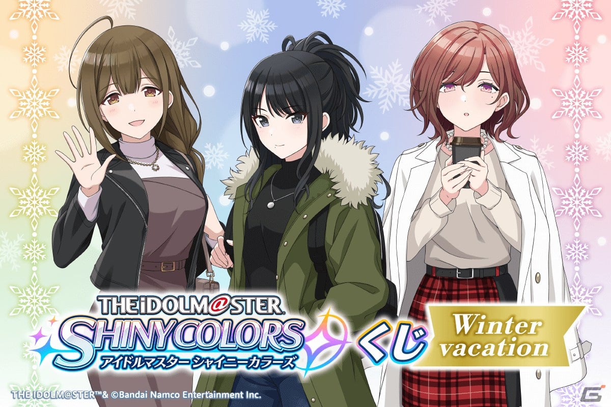 シャニマス」のオンラインくじが12月22日に発売！冬の装いの風野灯織