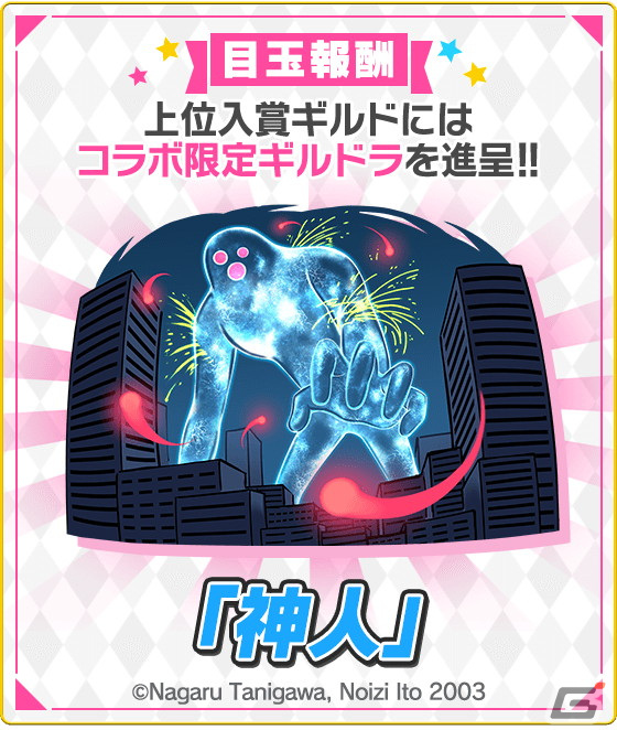 「ドラゴンエッグ」に「この素晴らしい世界に祝福を！」や「涼宮ハルヒシリーズ」などが登場！角川スニーカー文庫とのコラボが開始の画像10