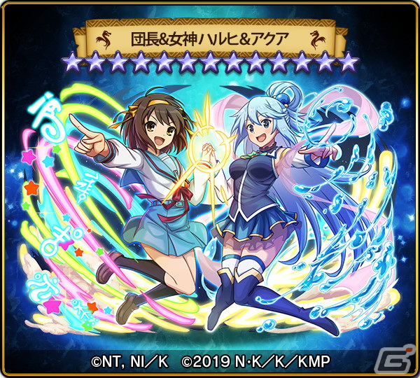 「ドラゴンエッグ」に「この素晴らしい世界に祝福を！」や「涼宮ハルヒシリーズ」などが登場！角川スニーカー文庫とのコラボが開始の画像2