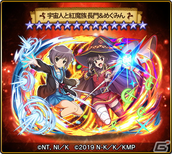 「ドラゴンエッグ」に「この素晴らしい世界に祝福を！」や「涼宮ハルヒシリーズ」などが登場！角川スニーカー文庫とのコラボが開始の画像3