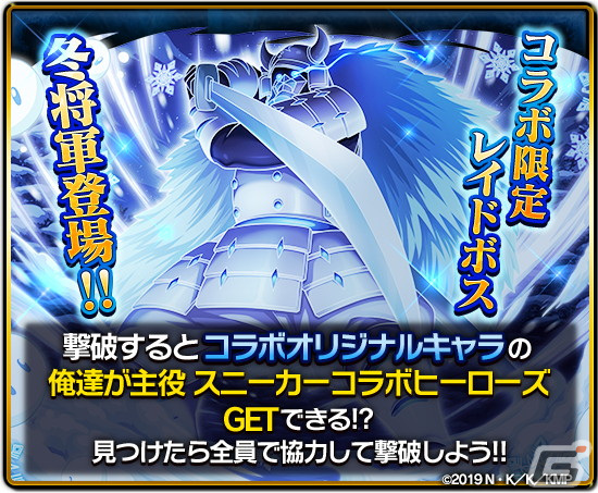 「ドラゴンエッグ」に「この素晴らしい世界に祝福を！」や「涼宮ハルヒシリーズ」などが登場！角川スニーカー文庫とのコラボが開始の画像7