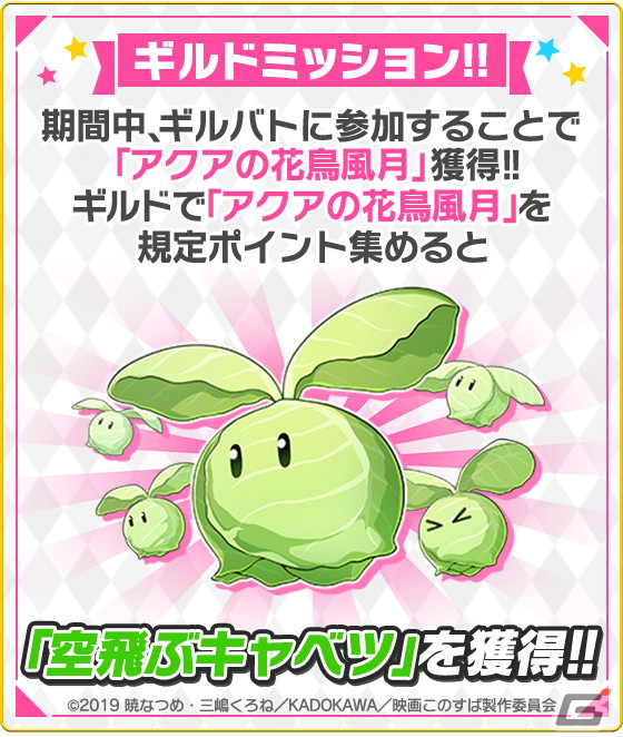 「ドラゴンエッグ」に「この素晴らしい世界に祝福を！」や「涼宮ハルヒシリーズ」などが登場！角川スニーカー文庫とのコラボが開始の画像9