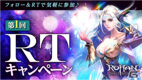 「R.O.H.A.N. Revision」12月7日よりはじまる先行テストの関連イベント・キャンペーン情報を紹介！の画像6
