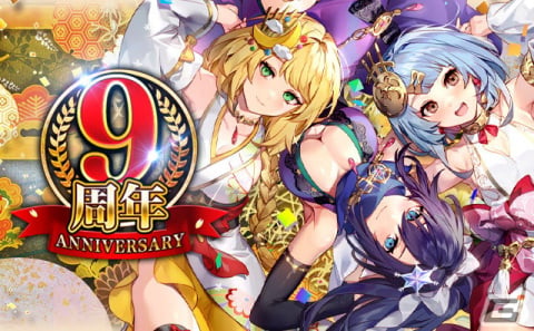 「戦乱のサムライキングダム」で9周年記念キャンペーンが開催！ミカ、ヨミ、初芽が1枚になった9周年記念イラストの武将が配布中の画像1