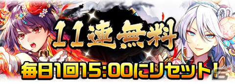 「戦乱のサムライキングダム」で9周年記念キャンペーンが開催！ミカ、ヨミ、初芽が1枚になった9周年記念イラストの武将が配布中の画像4