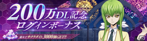 「コードギアス 反逆のルルーシュ ロストストーリーズ」ルルーシュの誕生日を記念したキャンペーンが開催!年末特番は本日20時より配信の画像3