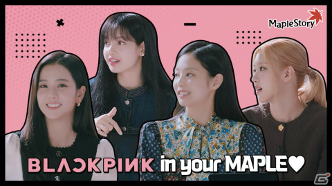 「メイプルストーリー」＆「メイプルストーリーM」にてBLACKPINKとのコラボレーションが決定！の画像1
