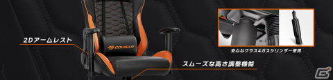 HEXデザインが目を引くハイバックゲーミングチェア「COUGAR OUTRIDER」が12月9日より販売開始の画像4