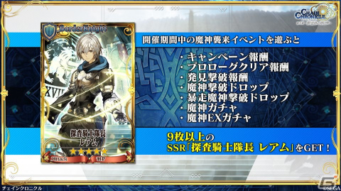 「チェインクロニクル」で行われる「シン・クロニクル」コラボの情報が公開！登場キャラクターの性能もチェックの画像11