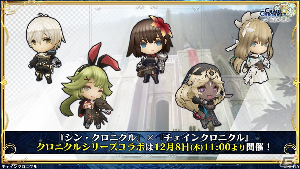 「チェインクロニクル」で行われる「シン・クロニクル」コラボの情報が公開！登場キャラクターの性能もチェックの画像15
