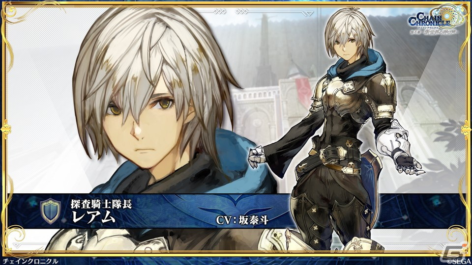 「チェインクロニクル」で行われる「シン・クロニクル」コラボの情報が公開！登場キャラクターの性能もチェックの画像3
