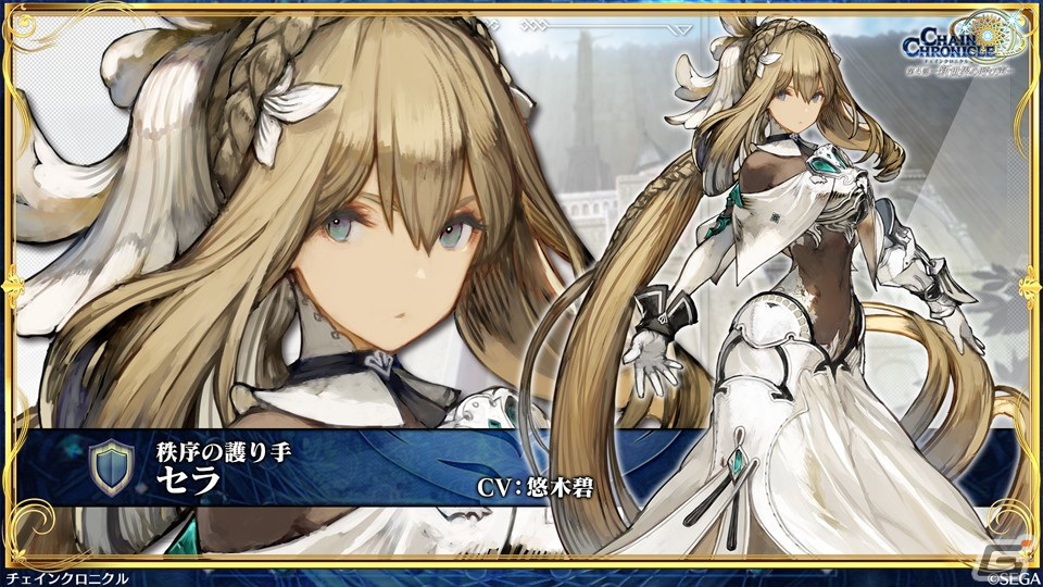 「チェインクロニクル」で行われる「シン・クロニクル」コラボの情報が公開！登場キャラクターの性能もチェックの画像4