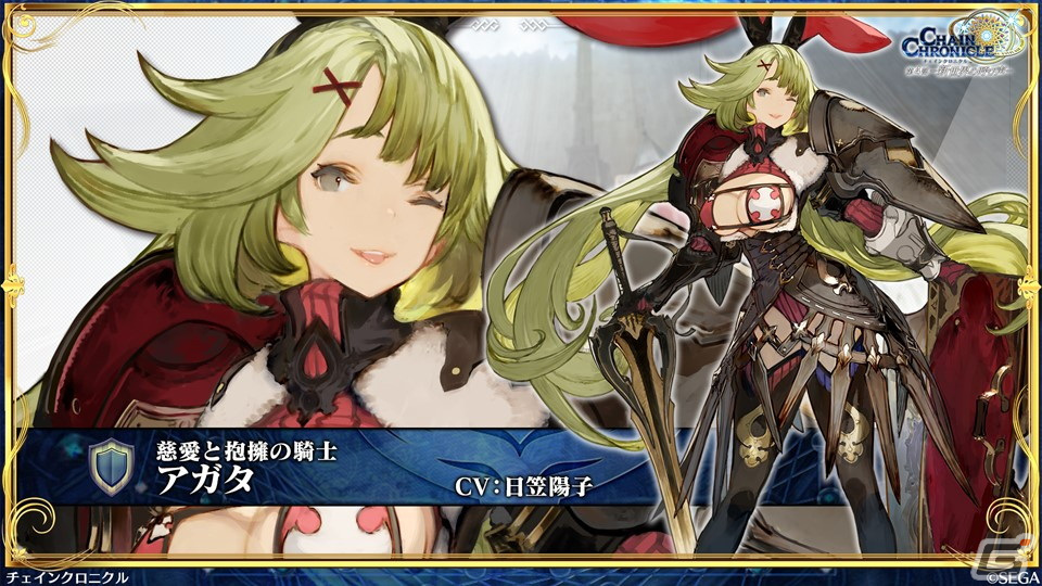 「チェインクロニクル」で行われる「シン・クロニクル」コラボの情報が公開！登場キャラクターの性能もチェックの画像6