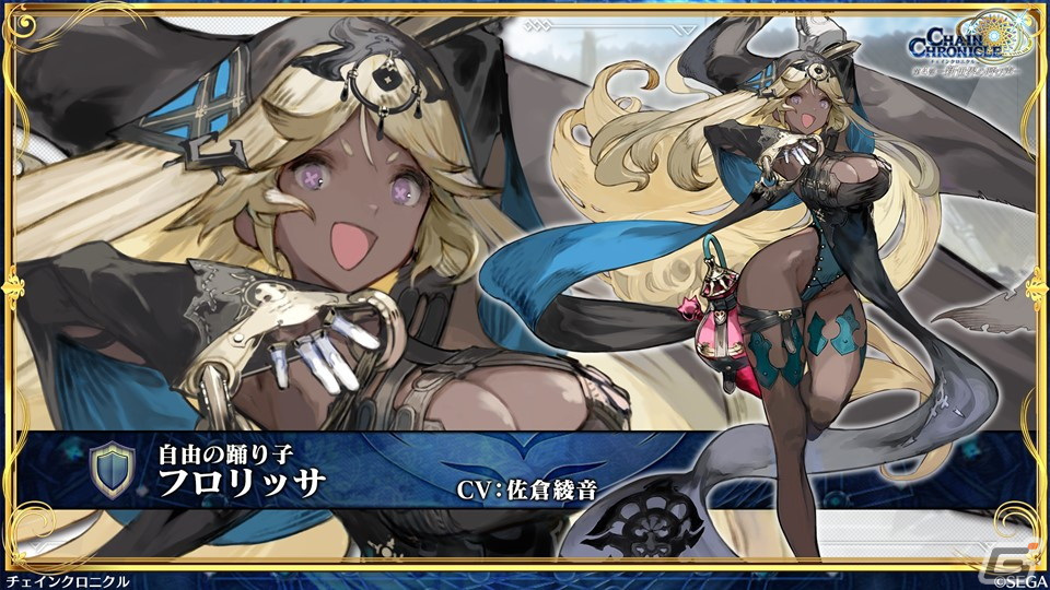 「チェインクロニクル」で行われる「シン・クロニクル」コラボの情報が公開！登場キャラクターの性能もチェックの画像7
