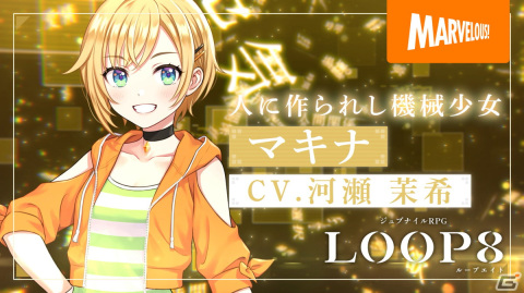 「LOOP8（ループエイト）」神と人間を繋ぐ神使「ムササ」の情報が公開！キャラクターデザインは「天穂のサクナヒメ」の村山竜大氏の画像11