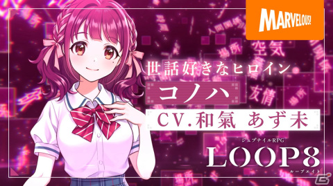 「LOOP8（ループエイト）」神と人間を繋ぐ神使「ムササ」の情報が公開！キャラクターデザインは「天穂のサクナヒメ」の村山竜大氏の画像12