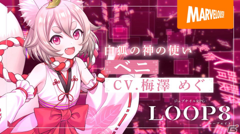 「LOOP8（ループエイト）」神と人間を繋ぐ神使「ムササ」の情報が公開！キャラクターデザインは「天穂のサクナヒメ」の村山竜大氏の画像8