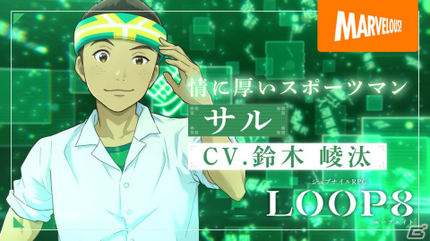 「LOOP8（ループエイト）」神と人間を繋ぐ神使「ムササ」の情報が公開！キャラクターデザインは「天穂のサクナヒメ」の村山竜大氏の画像9