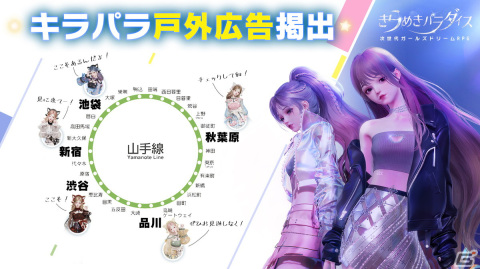 「きらめきパラダイス」の事前登録者数が150万人を突破！きらめき招待状×10など全特典の配布が決定の画像3