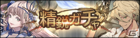 「シン・クロニクル」でイベント「水晶遺跡からの脱出」が開催中！ストーリーイベント「聖なる精霊祭」もの画像2