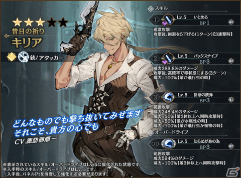 「シン・クロニクル」でイベント「水晶遺跡からの脱出」が開催中！ストーリーイベント「聖なる精霊祭」もの画像4