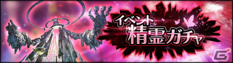 「シン・クロニクル」でイベント「水晶遺跡からの脱出」が開催中！ストーリーイベント「聖なる精霊祭」もの画像5
