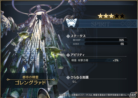 「シン・クロニクル」でイベント「水晶遺跡からの脱出」が開催中！ストーリーイベント「聖なる精霊祭」もの画像6