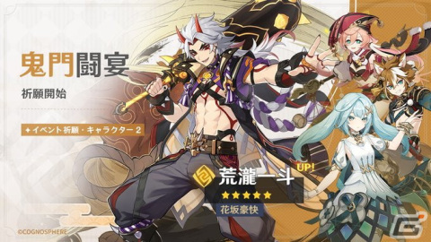 「原神」Ver.3.3アップデートが実施！新★5「放浪者（CV：柿原徹也）」と新★4「ファルザン（CV：堀江由衣）」が登場の画像6