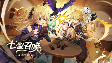 「原神」Ver.3.3アップデートが実施！新★5「放浪者（CV：柿原徹也）」と新★4「ファルザン（CV：堀江由衣）」が登場の画像9