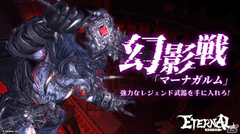 「ETERNAL」に新コンテンツ「幻影戦」が実装！ガチャ利用券や経験値アイテムがもらえる「2nd Anniversary ログインボーナス」も実施中の画像3
