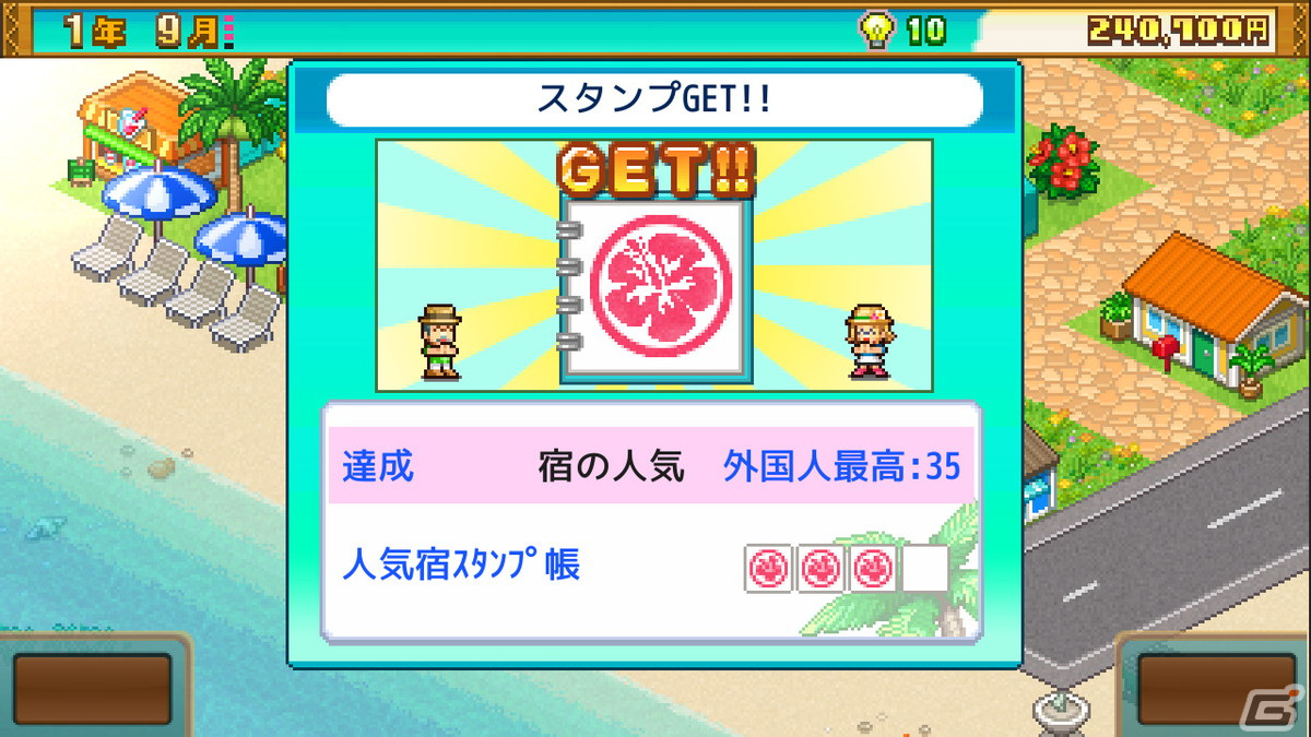 Switch版「南国バカンス島」が12月15日に配信決定！自然豊かな島を発展させて観光客数No.1のリゾート地を目指すシミュレーションゲームの画像4