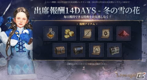 「リネージュW」魔術師とエルフ、修羅を対象にした“クラス ケア”が実施！全クラス対象の「クラス チェンジ」も開始の画像4