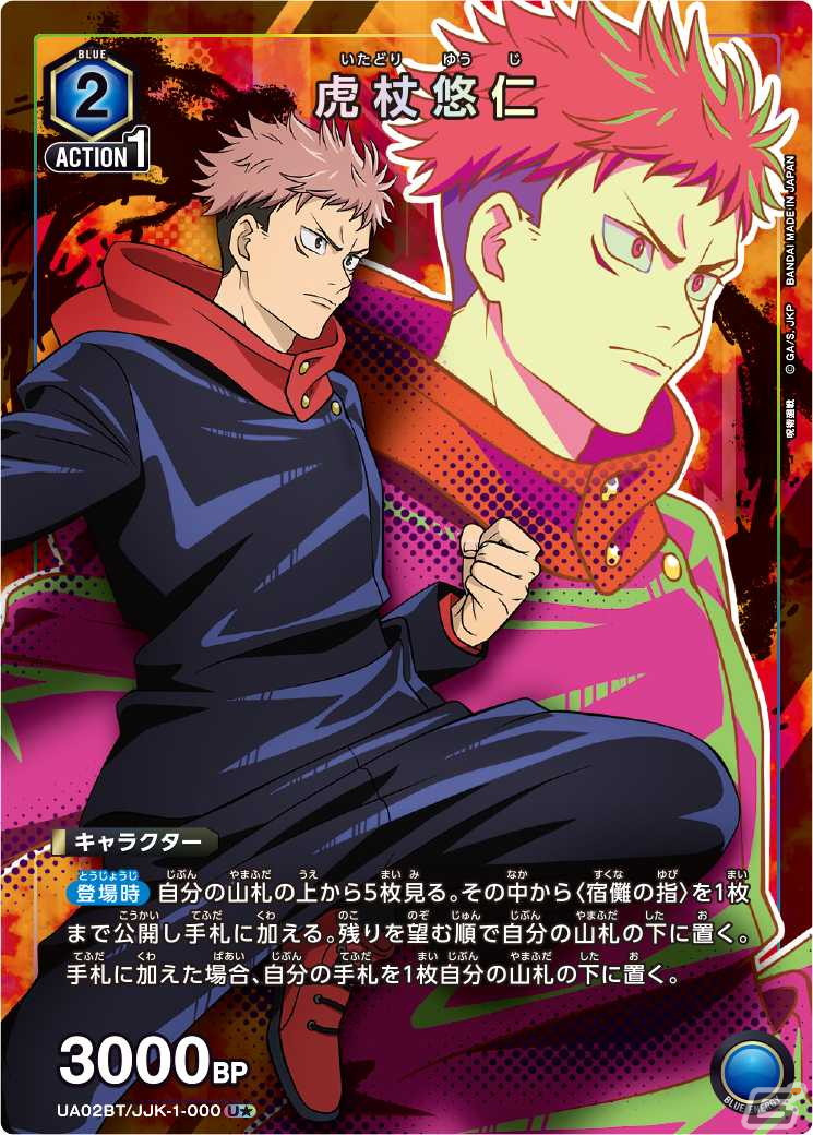 アニメやゲームから多数の作品が参戦するルール共通型のTCG「UNION ARENA（ユニオンアリーナ）」が発表！2023年3月より展開開始の画像3