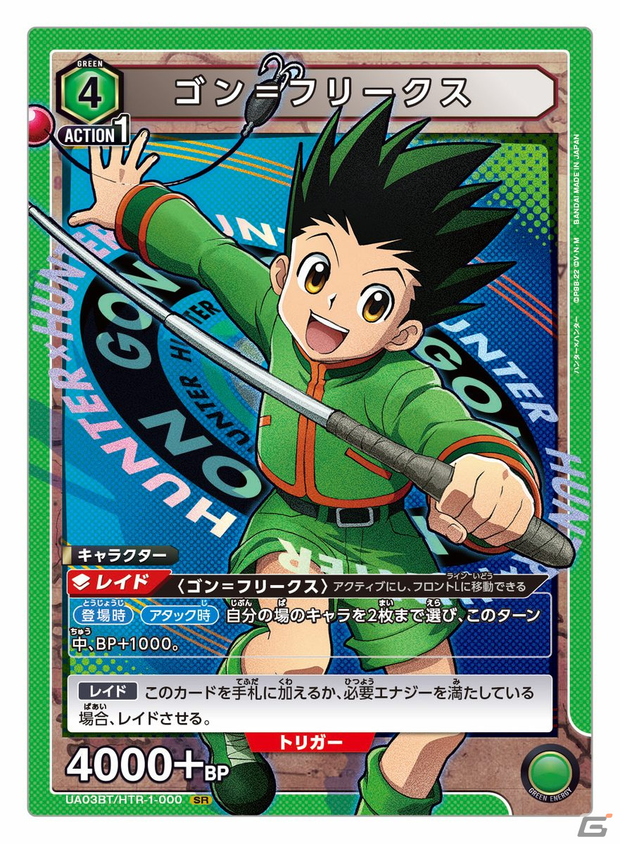 アニメやゲームから多数の作品が参戦するルール共通型のTCG「UNION ARENA（ユニオンアリーナ）」が発表！2023年3月より展開開始の画像5