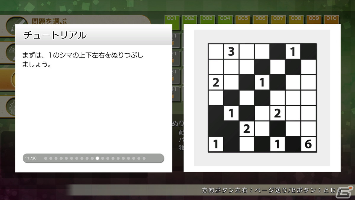 Switch「ニコリのパズルS ぬりかべ」とXboxOne/PC「ニコリのパズルW ぬりかべ」が12月8日に配信！の画像1